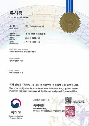 스마트폰을 이용한 랜덤물품 자판기 인증서