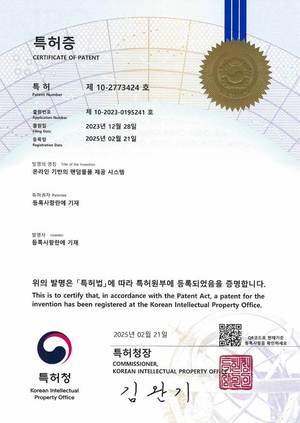 온라인 기반의 랜덤물품 제공 시스템 인증서