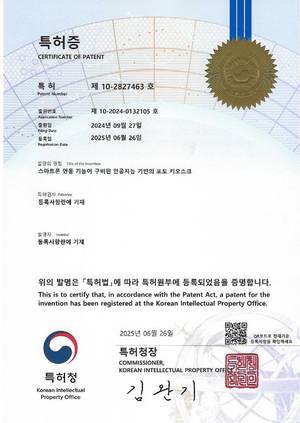 스마트폰 연동 기능이 구비된 AI 기반 포토 키오스크 인증서