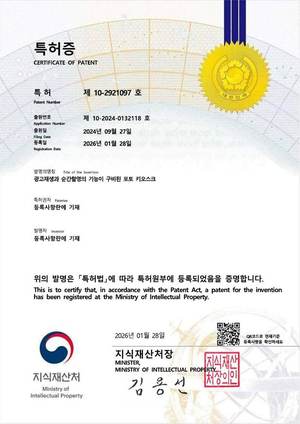 광고재생과 순간촬영의 기능이 구비된 포토 키오스크 인증서