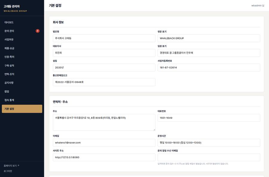 기본 설정