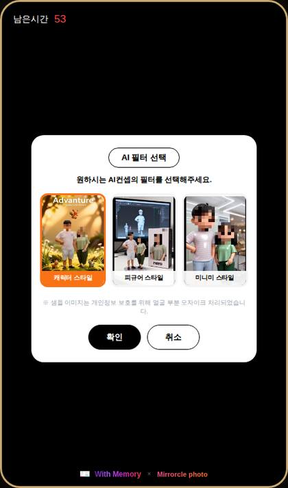 AI 필터 선택