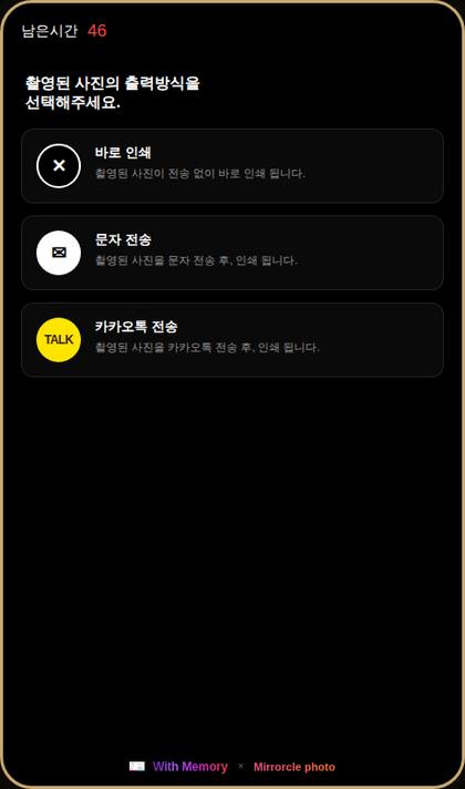 출력 방식 선택