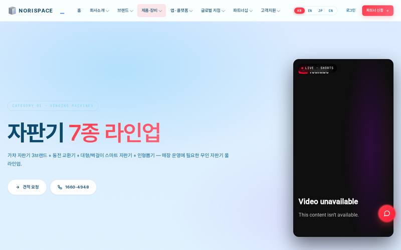 자판기 라인업