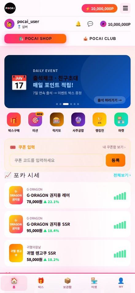 홈