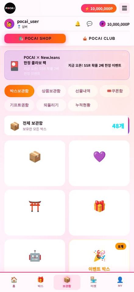보관함