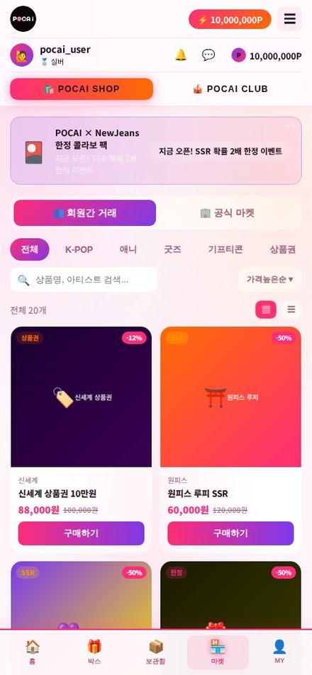 마켓