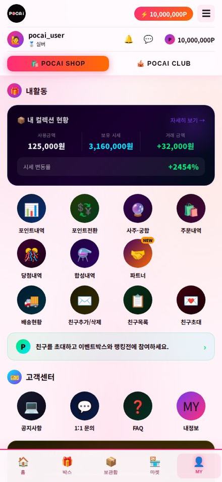 마이페이지