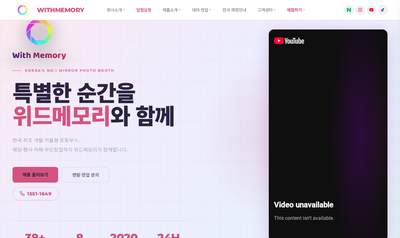미러포토부스 화면