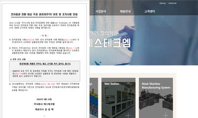 에스테크엠 화면